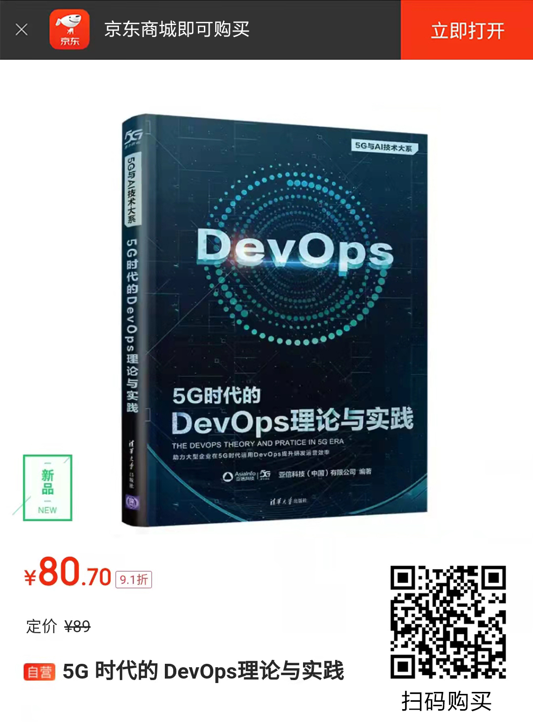 2、devops链接.jpg
