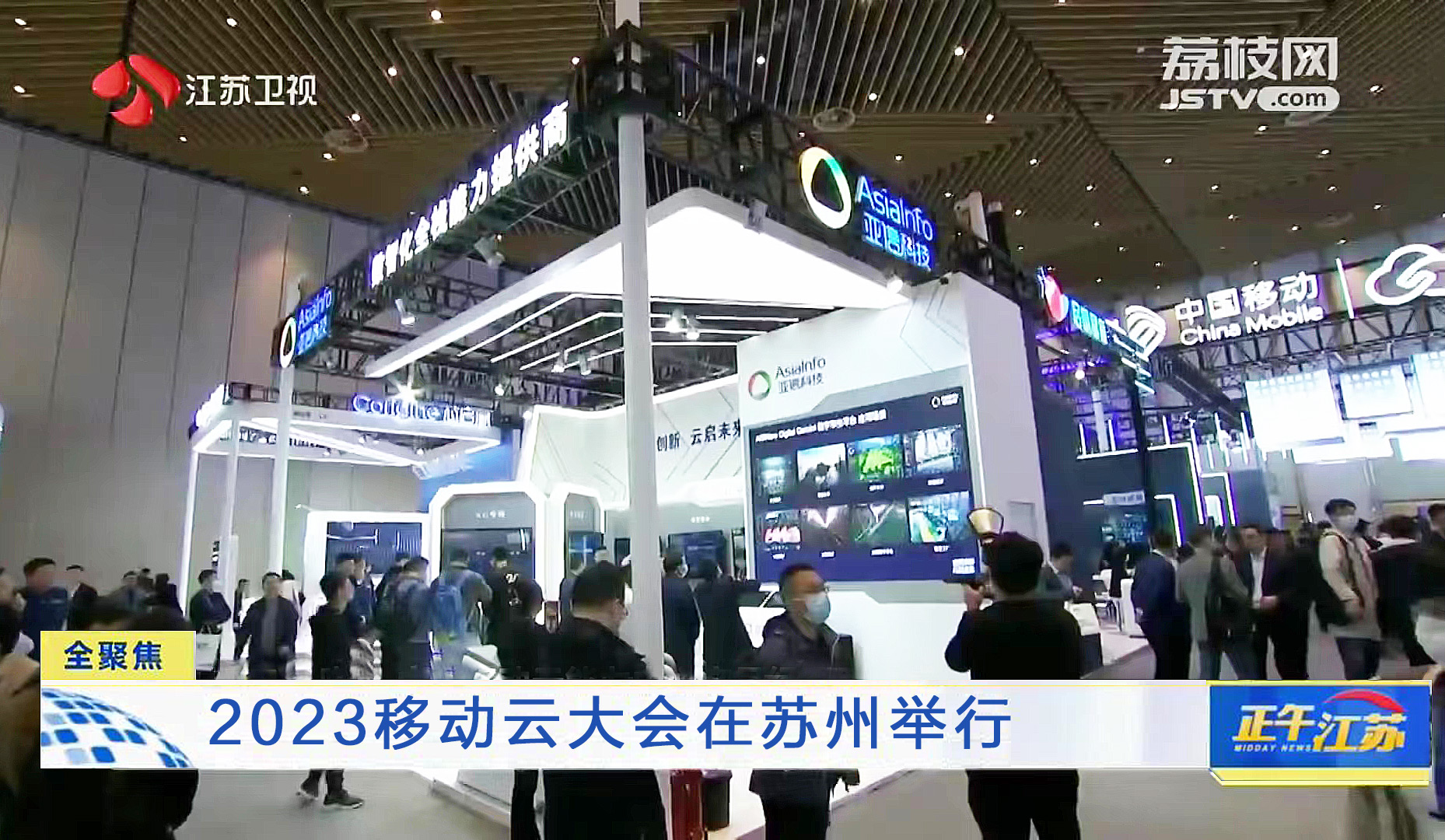 3、江苏卫视报道.jpg